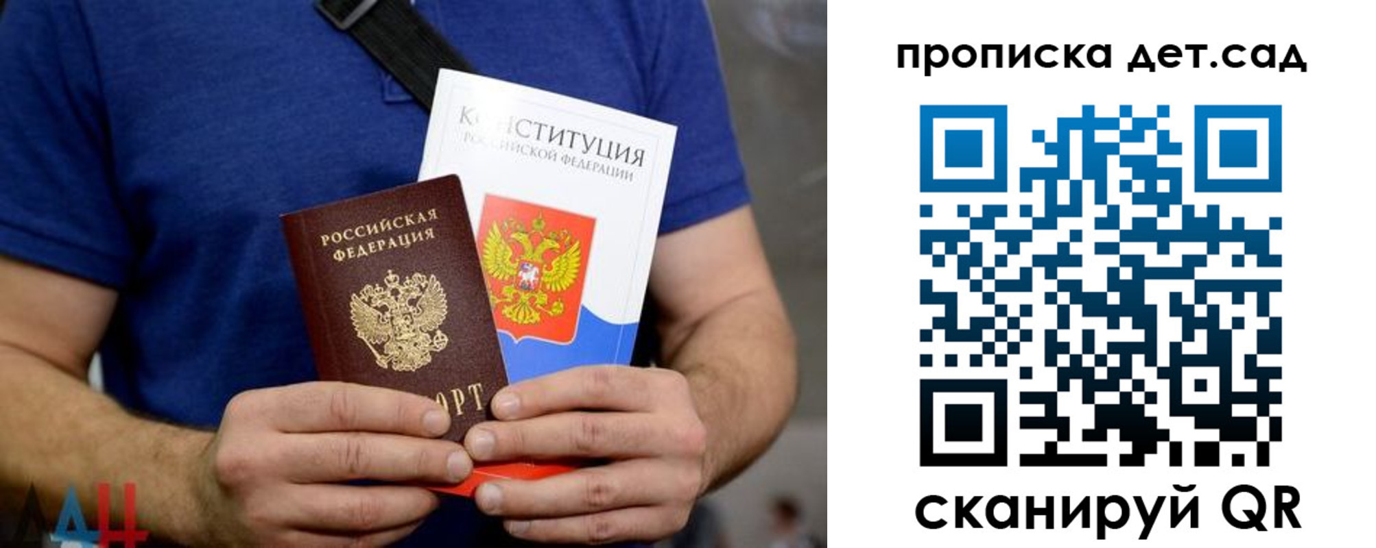 прописка от собственника в Грязях