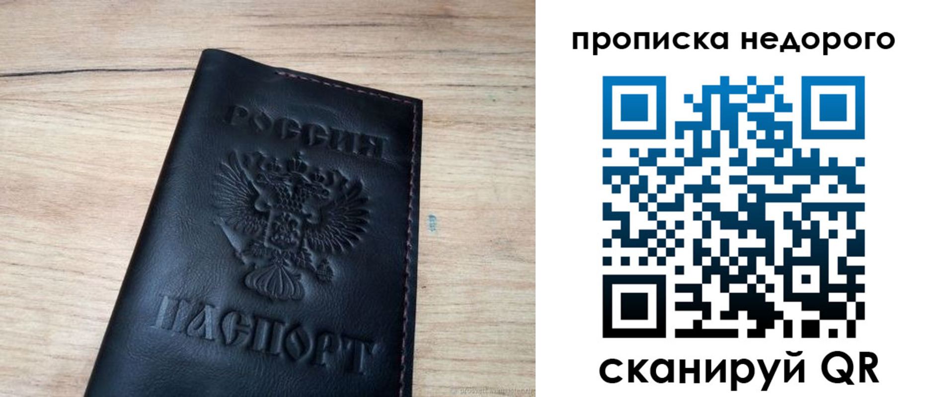 прописка в квартире в Грязях