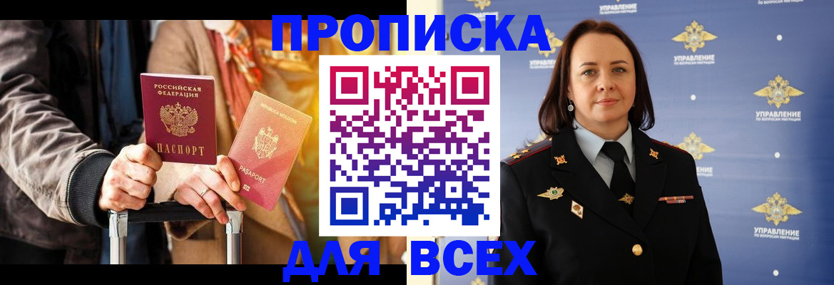 временная регистрация адрес в Грязях