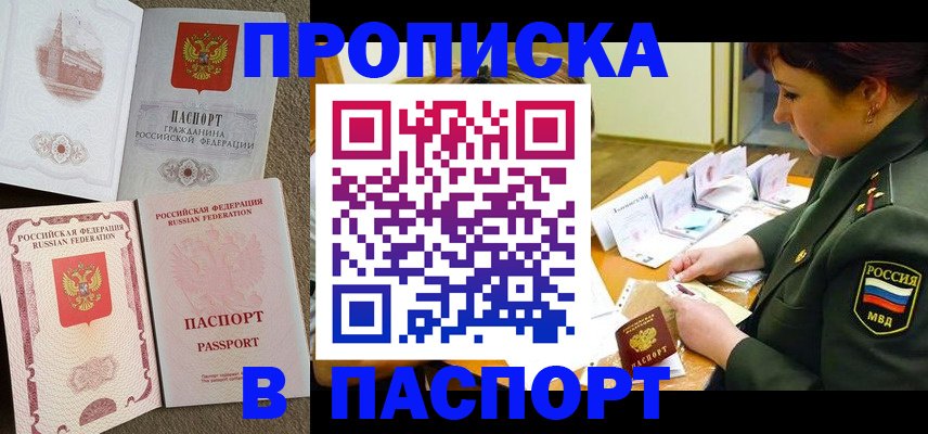 прописка иностранных граждан в Грязях