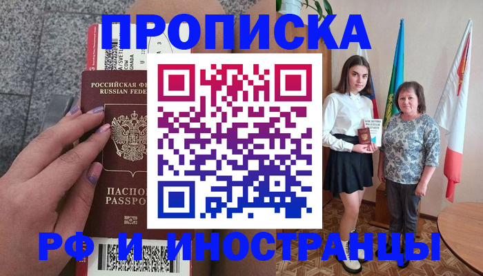 регистрация в Грязях